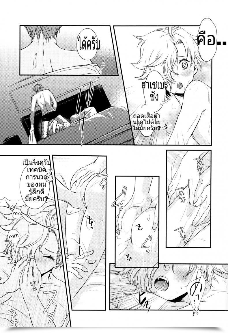 Doujin C90 Muramura Tokiwa Houkago, Sensei No Suki Ni Shite Touken Ranbu โดจินแปลไทย 31