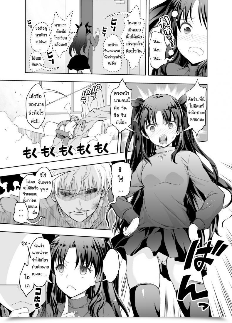 Doujin Studio Huan Raidon, Morisova Destiny/Deliheal Order Destiny/Keep Evening โดจินแปลไทย 7
