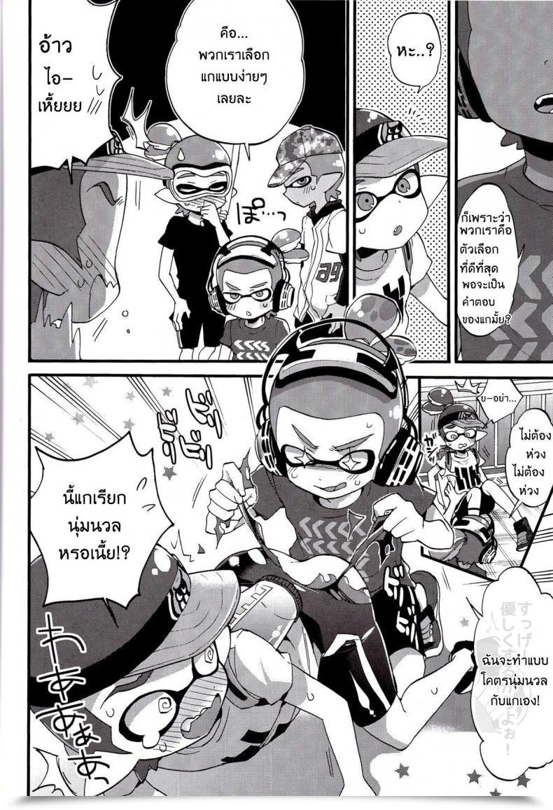 Doujin C89 Koniro Drops Morishima Kon Buki No Seinou To Aren'T Any Seinou Wa Onaji Rashii Splatoon โดจินแปลไทย 13