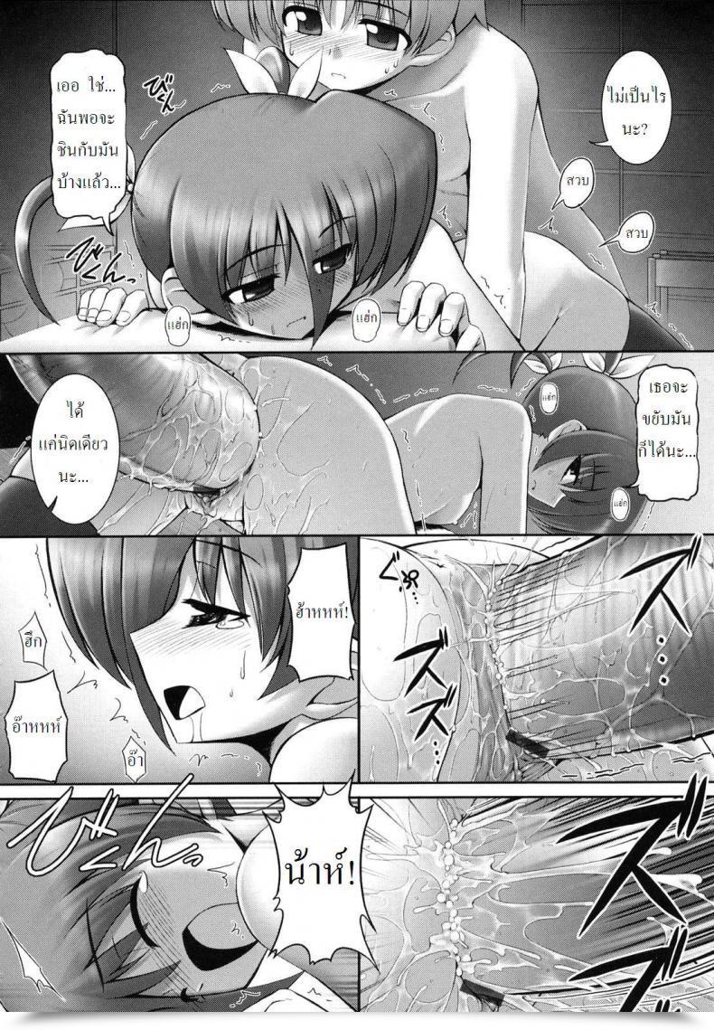 Doujin My Boyfriend'S Secret โดจินแปลไทย 31