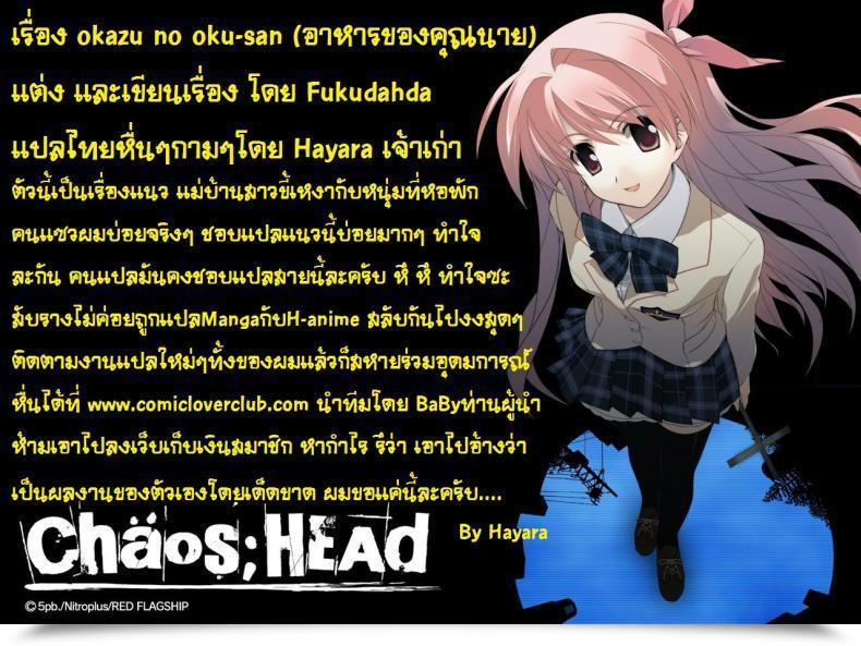 Doujin Fukudahda Okazu No Oku-San โดจินแปลไทย 41