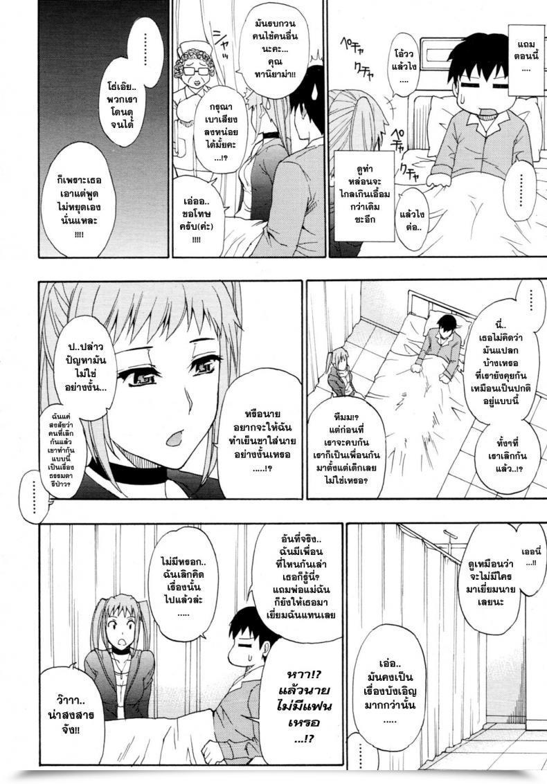 Doujin Shunjou Shuusuke Ex-Girlfriend โดจินแปลไทย 7