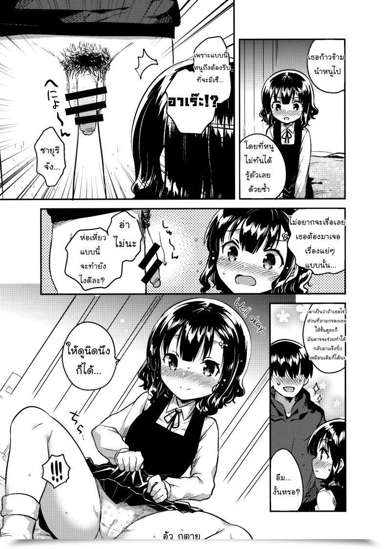 Doujin C91 Squeezecandyheaven Ichihaya Boku Wa Anoko No Kaban Ni Love Letter O Ireta โดจินแปลไทย 25