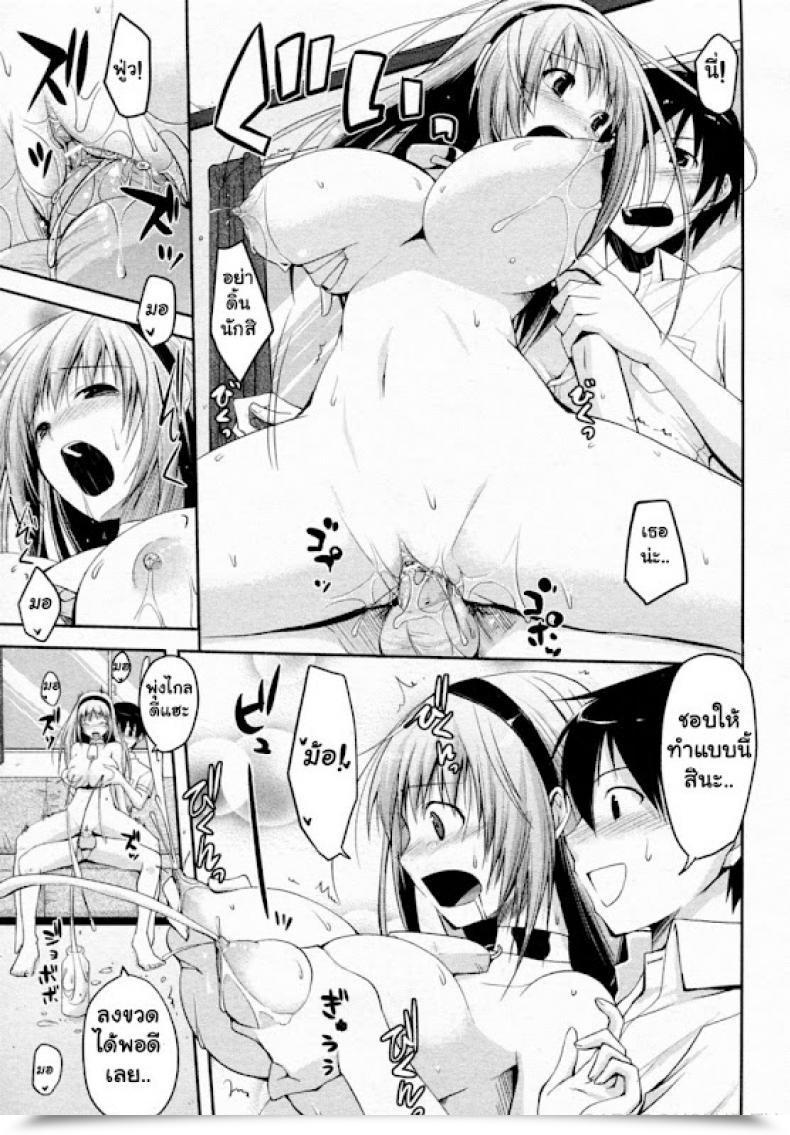 Doujin Taropun Milk Get Together! Comedian Aun 2010-06 โดจินแปลไทย 25