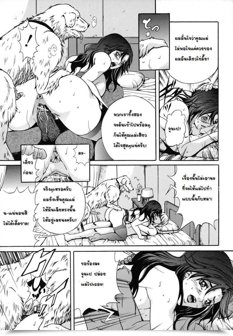 Doujin Shinra Shiduki Bitch Coaching โดจินแปลไทย 25