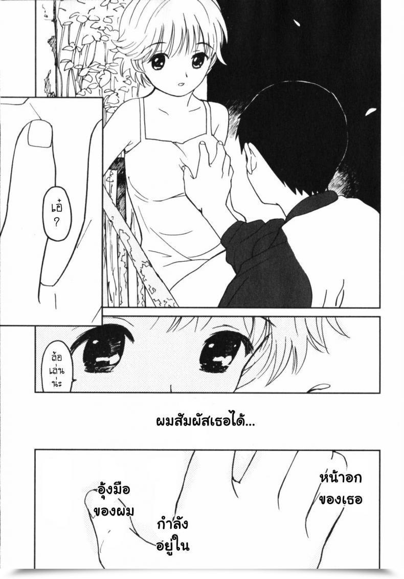 Doujin My Beautiful Ghost Kana โดจินแปลไทย 43