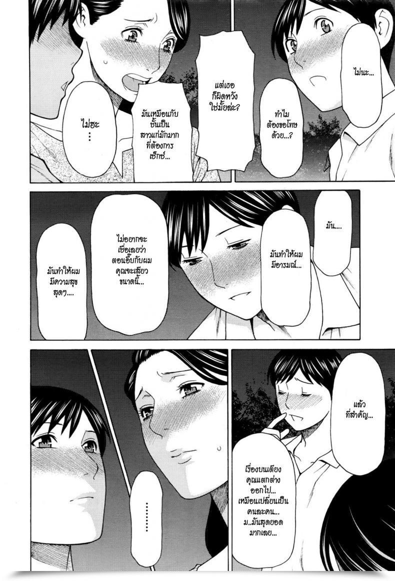 Doujin Takasugi Kou Masumi-San Wa Sokunengata โดจินแปลไทย 15