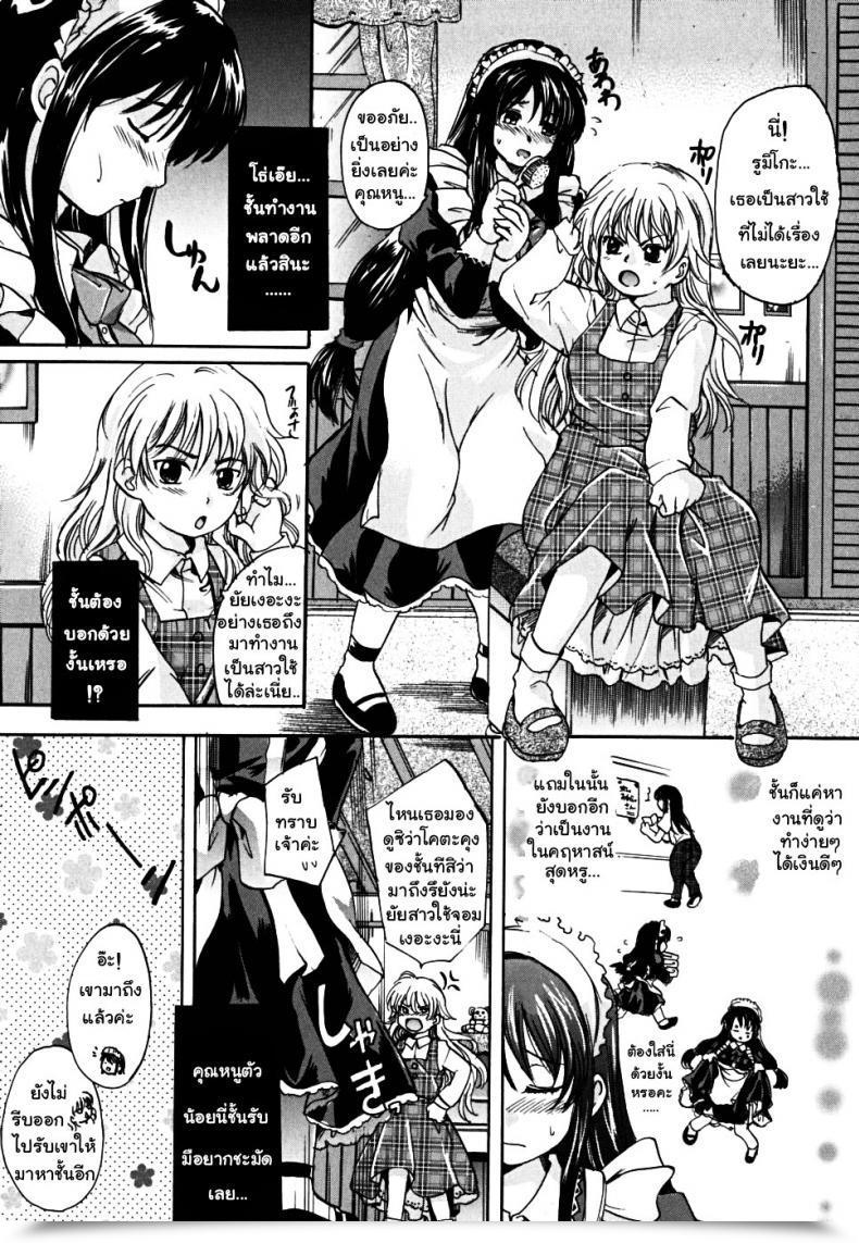 Doujin Nakayama Tetsugaku Full Of Affection โดจินแปลไทย 13