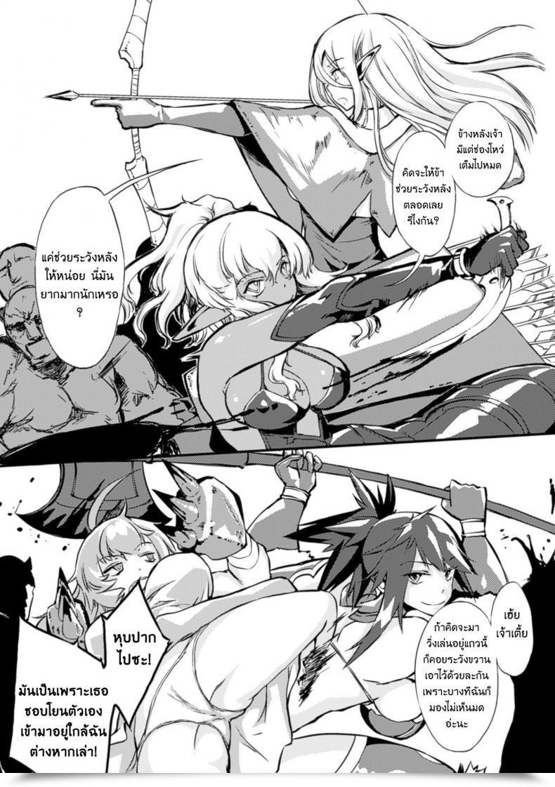 Doujin Zutta Haiboku Shita Yuusha-Tachi โดจินแปลไทย 3