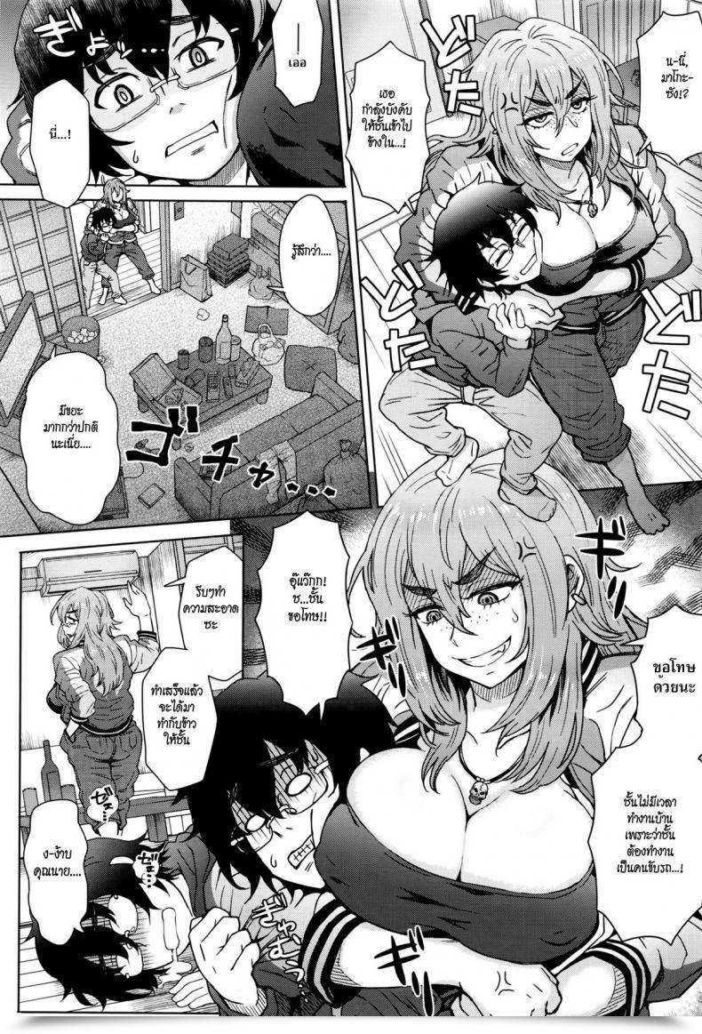 Doujin Itou Eight Motoyan Onna To Shatei Otoko โดจินแปลไทย 3
