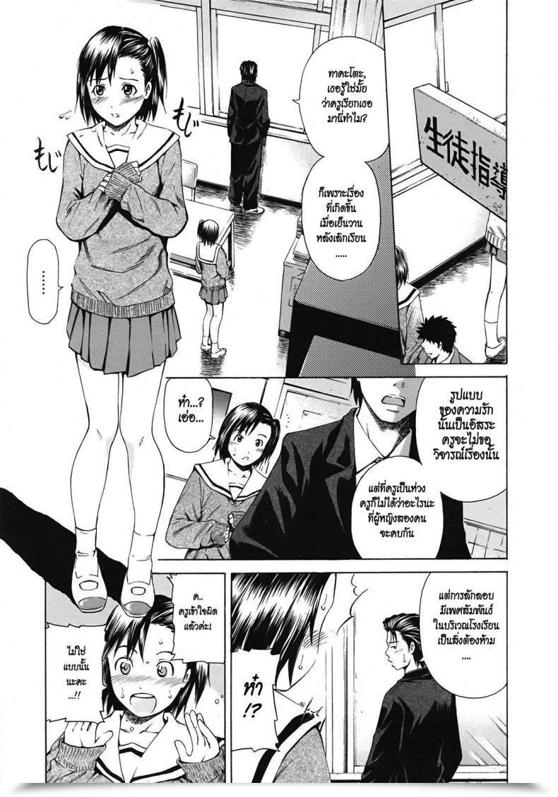 Doujin Sahashi Renya As A Instructor โดจินแปลไทย 5