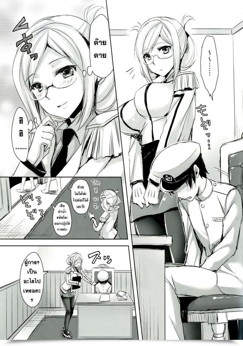 Doujin Aigamodou Ayakawa Riku Katori Sensei No Yasen Jugyou โดจินแปลไทย 11