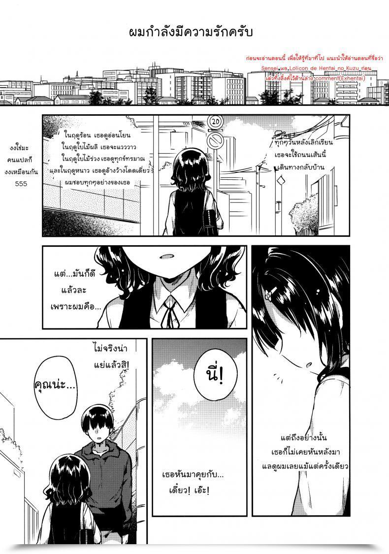 Doujin C91 Squeezecandyheaven Ichihaya Boku Wa Anoko No Kaban Ni Love Letter O Ireta โดจินแปลไทย 3