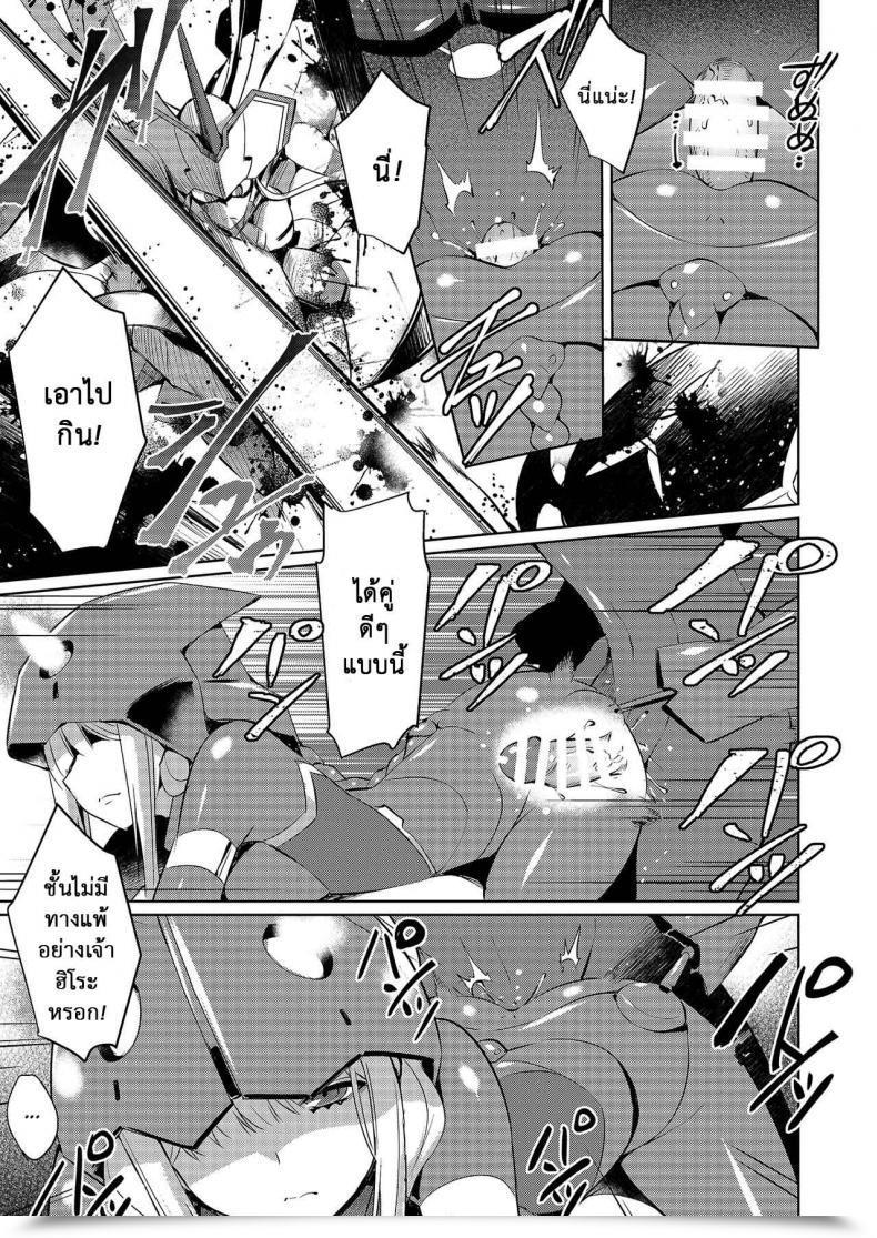 Doujin As Soon As Solely Nekoi Hikaru Mitsuru Within The Zero Two Darling Within The Franxx โดจินแปลไทย 17