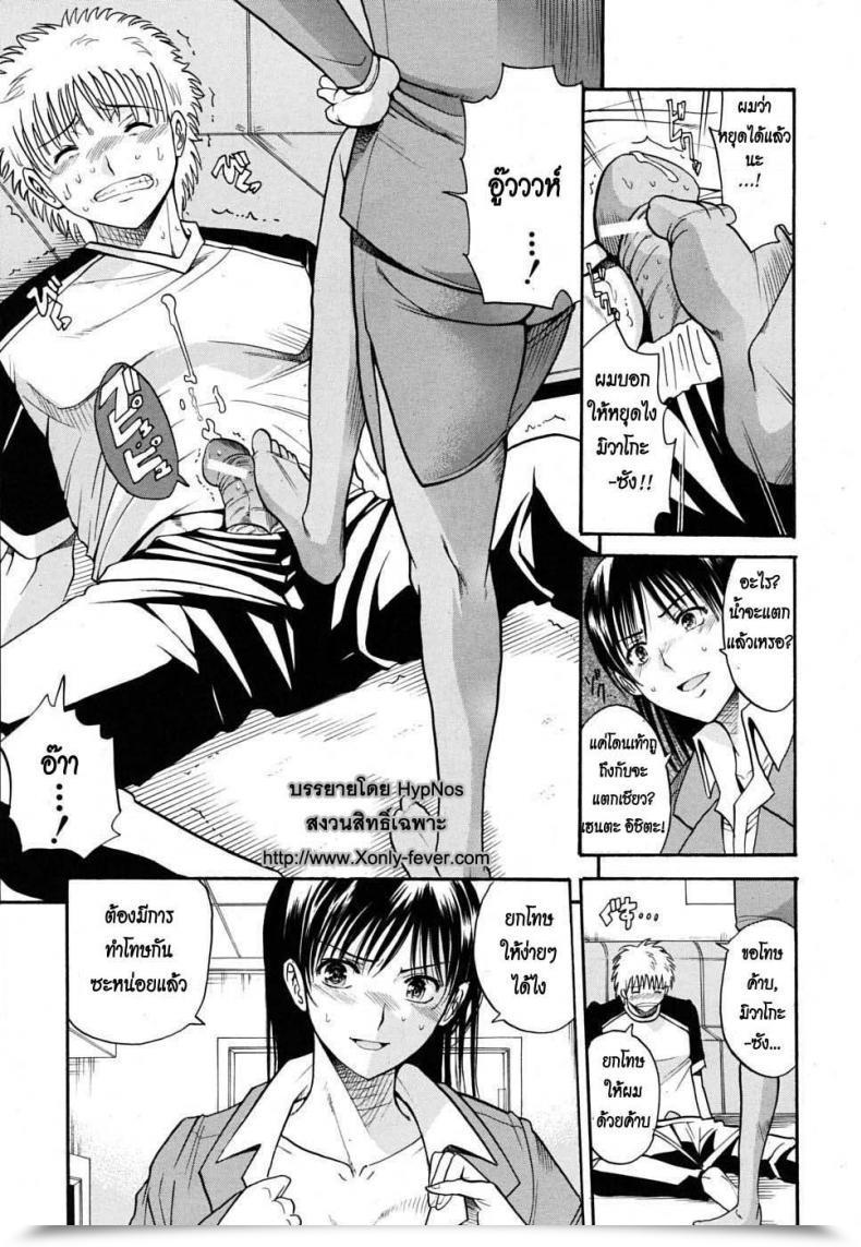 Doujin Horie Otonari-San To No Shojijou | Secret Fling With The Neighbor โดจินแปลไทย 13