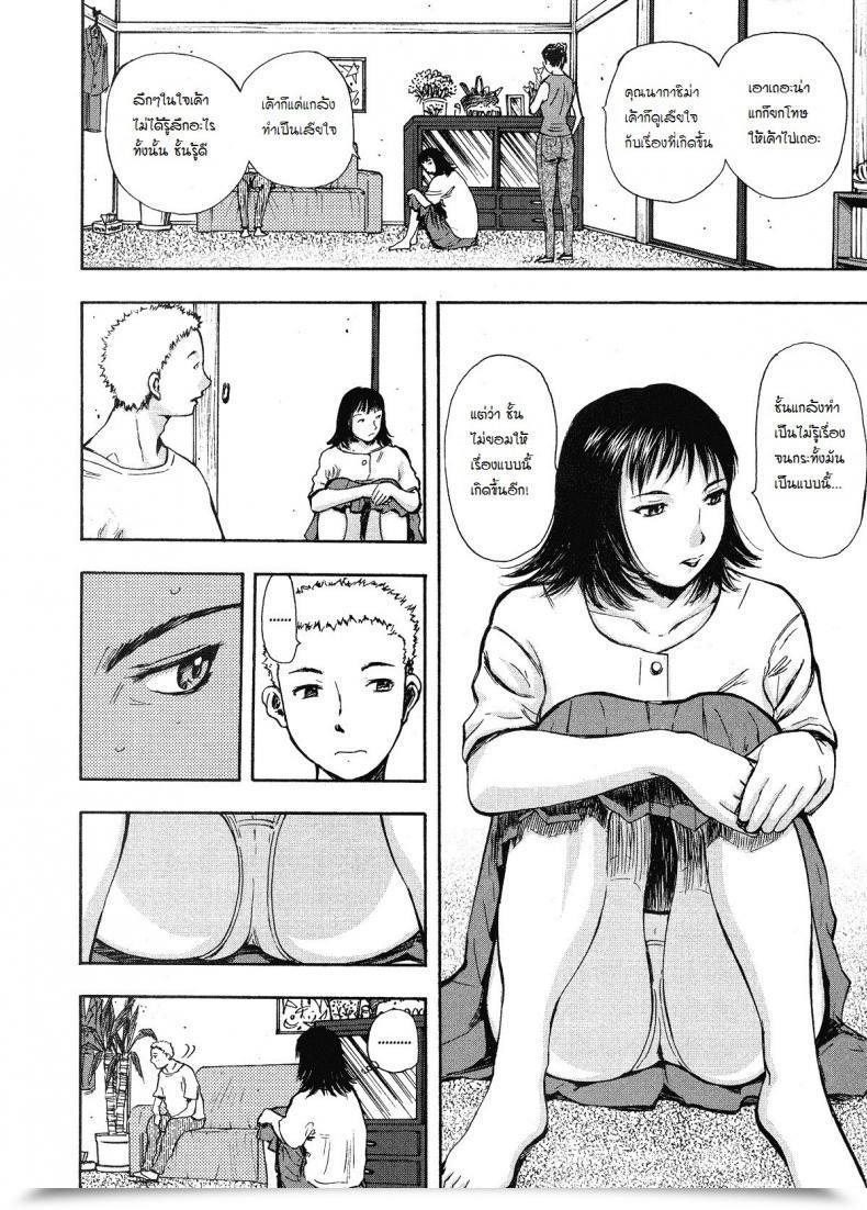 Doujin House โดจินแปลไทย 7