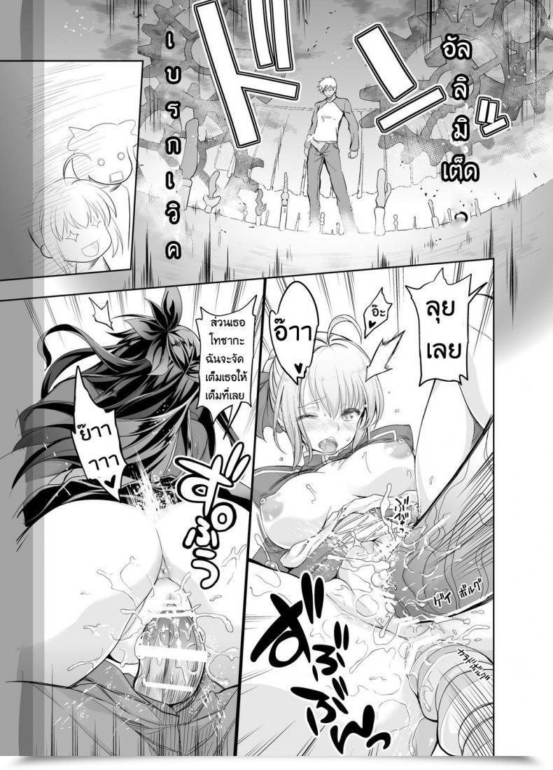 Doujin Studio Huan Raidon, Morisova Destiny/Deliheal Order Destiny/Keep Evening โดจินแปลไทย 39