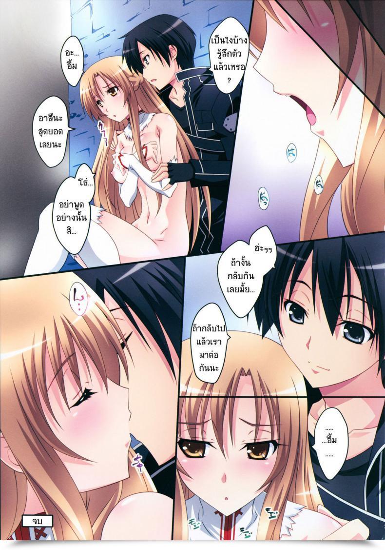 Doujin Izumi Mahiru Asuna! Shut Name Mahirutei โดจินแปลไทย 41