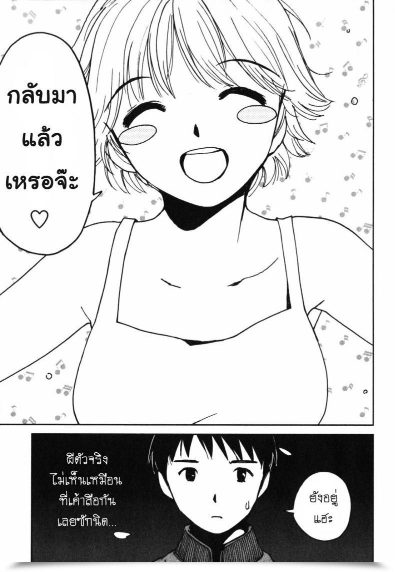 Doujin My Beautiful Ghost Kana โดจินแปลไทย 19