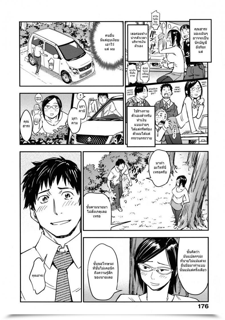 Doujin Konchiki Nipple Juggle Oidemase Nyan Nyan โดจินแปลไทย 7