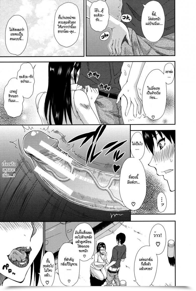 Doujin Shunjou Shuusuke Futari De Off-Kai! An Offline Meetup For Simply The 2 Of Us โดจินแปลไทย 17