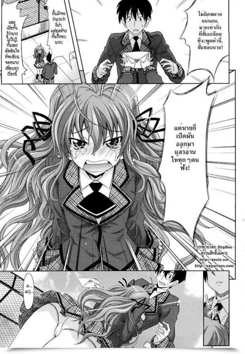 Doujin Mail To... โดจินแปลไทย 13