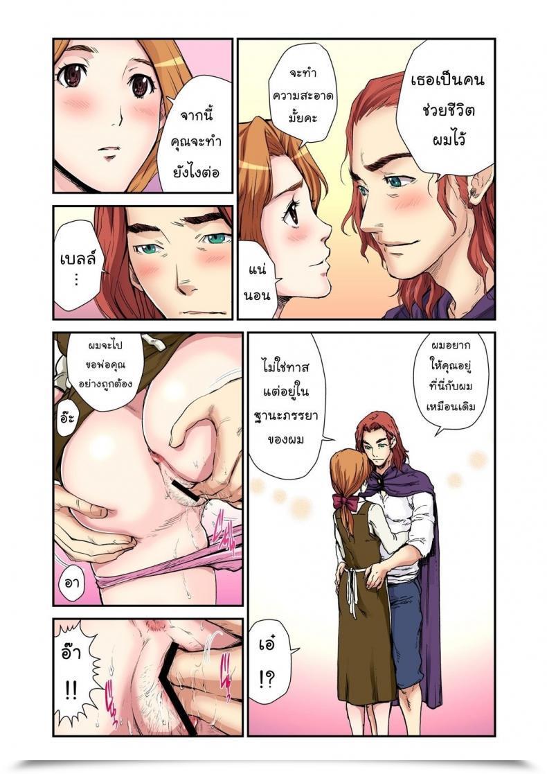 Doujin Pirontan Otona No Douwa ~Bijo To Yajuu | Magnificence And The Beast โดจินแปลไทย 41