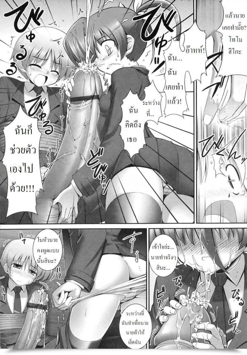 Doujin My Boyfriend'S Secret โดจินแปลไทย 19