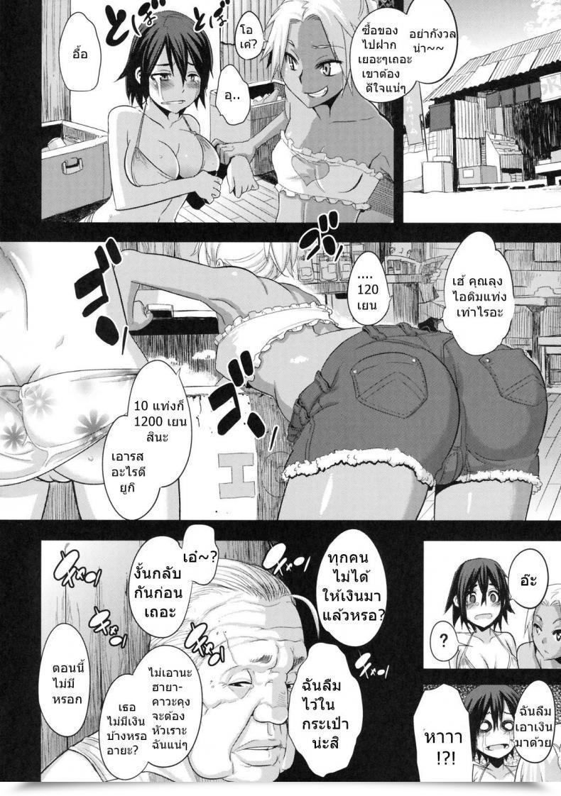 Doujin Shindol Natsu No Omoide | Summer Time Reminiscences โดจินแปลไทย 7