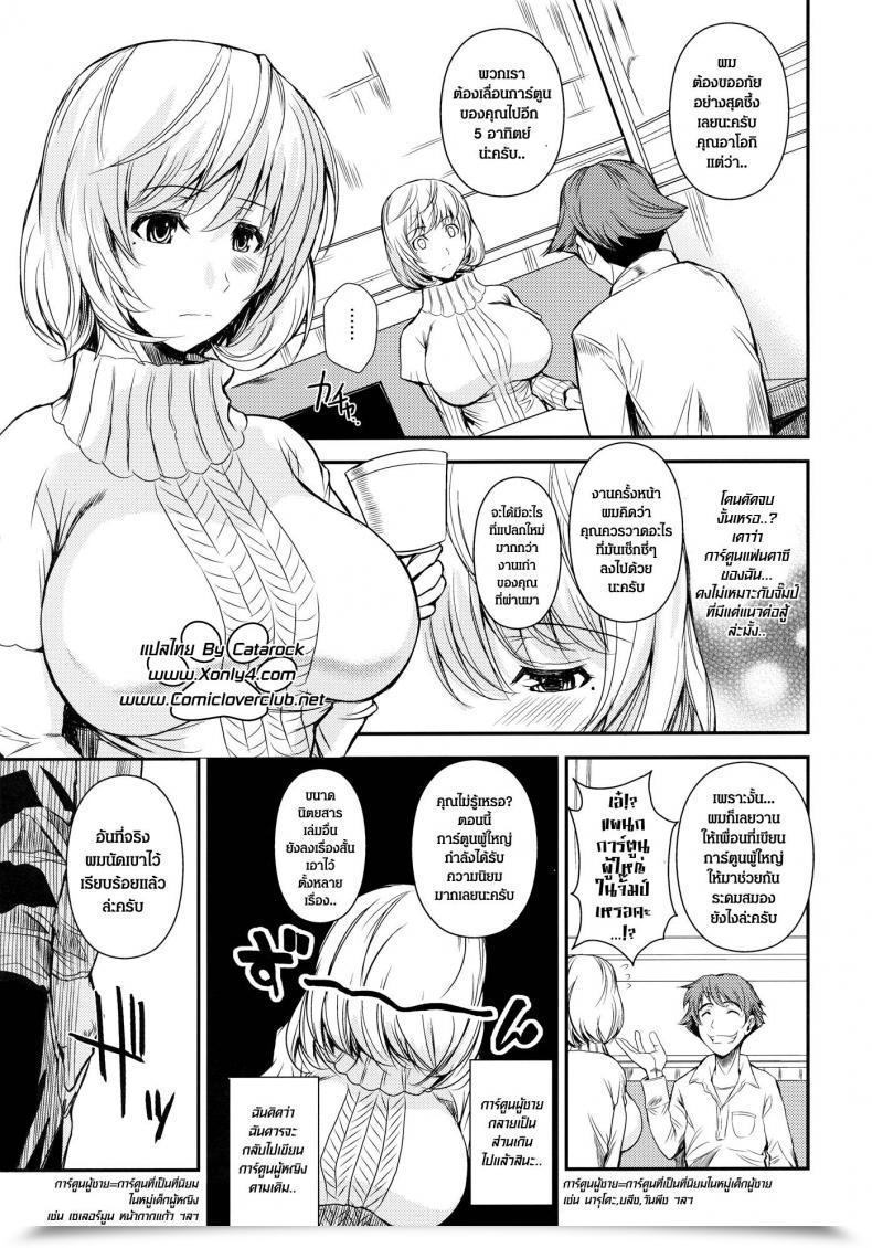 Doujin Shoot The Moon Fuetakishi Aoman Bakuman โดจินแปลไทย 3