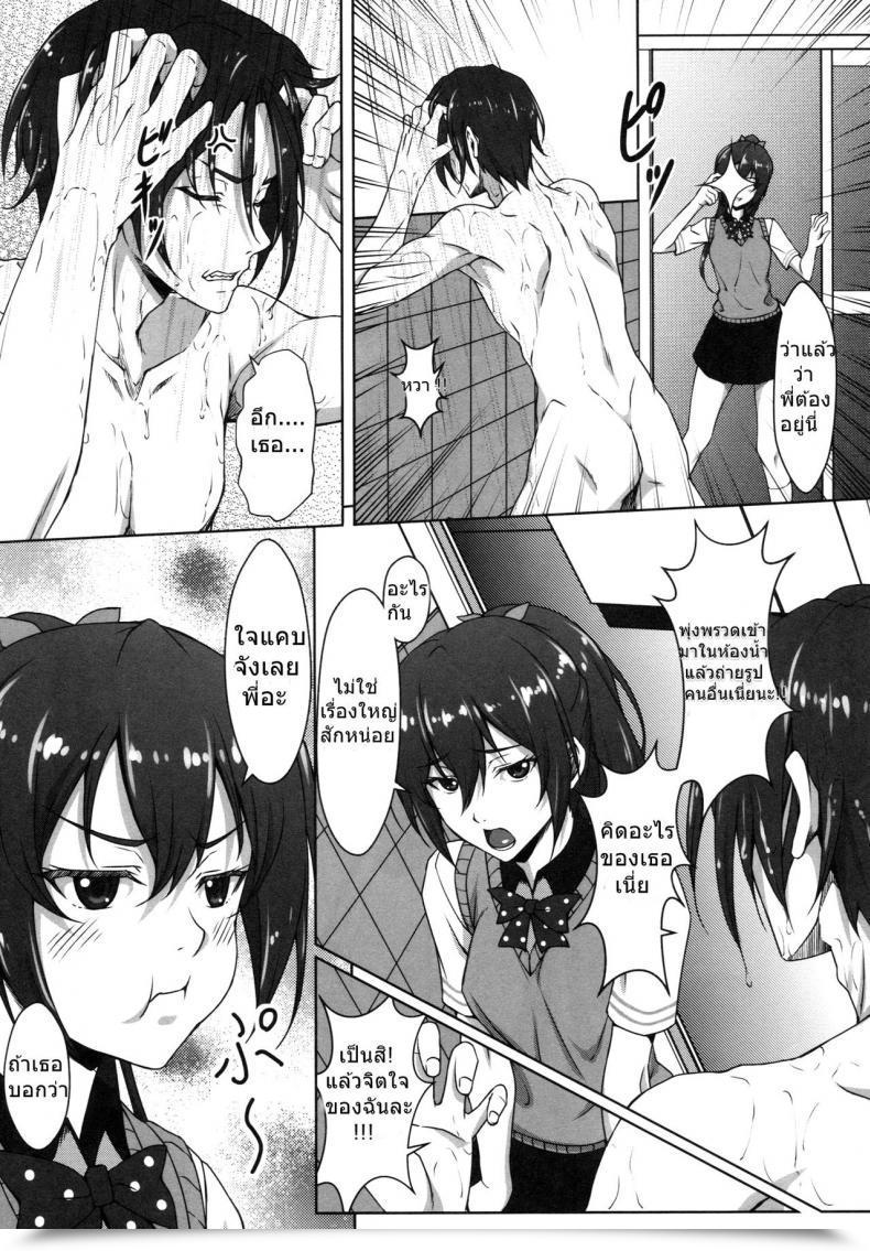 Doujin Kuraki Hiro Gou Go! My Sister Blue Topaz โดจินแปลไทย 9