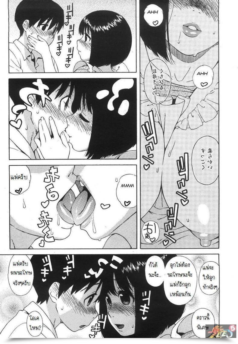 Doujin Mom Love โดจินแปลไทย 25