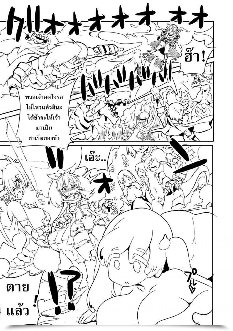 Doujin Kitsune Choukan Along With The Hero!! Anthology Nyotaika! Monogatari Desudesu โดจินแปลไทย 29
