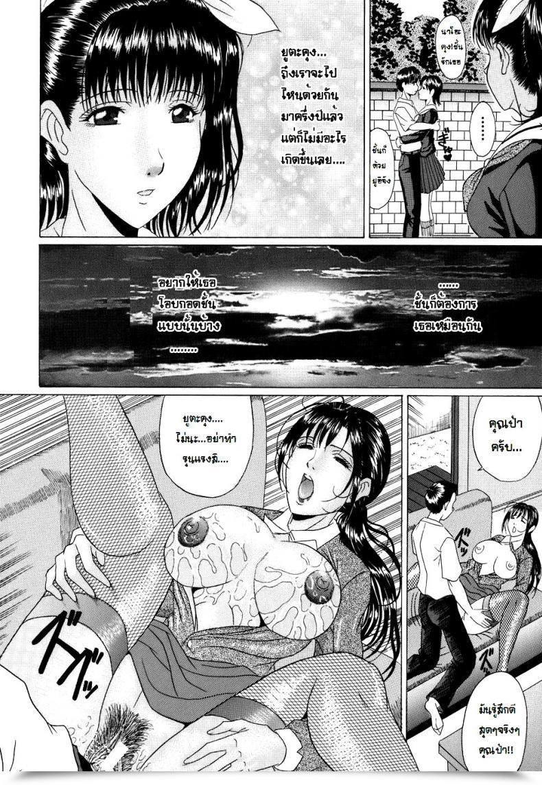 Doujin Masumi Murasame Love Traingle Of Happiness โดจินแปลไทย 11