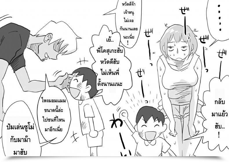 Doujin Haitoku Sensei Ore No Yome Ga Netorarete Iru! ~Ofuro Hen~ โดจินแปลไทย 3