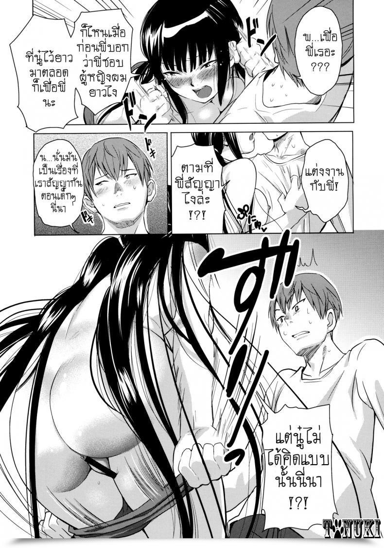 Doujin Mumumu Jirushi Mumu Black Complicated โดจินแปลไทย 15