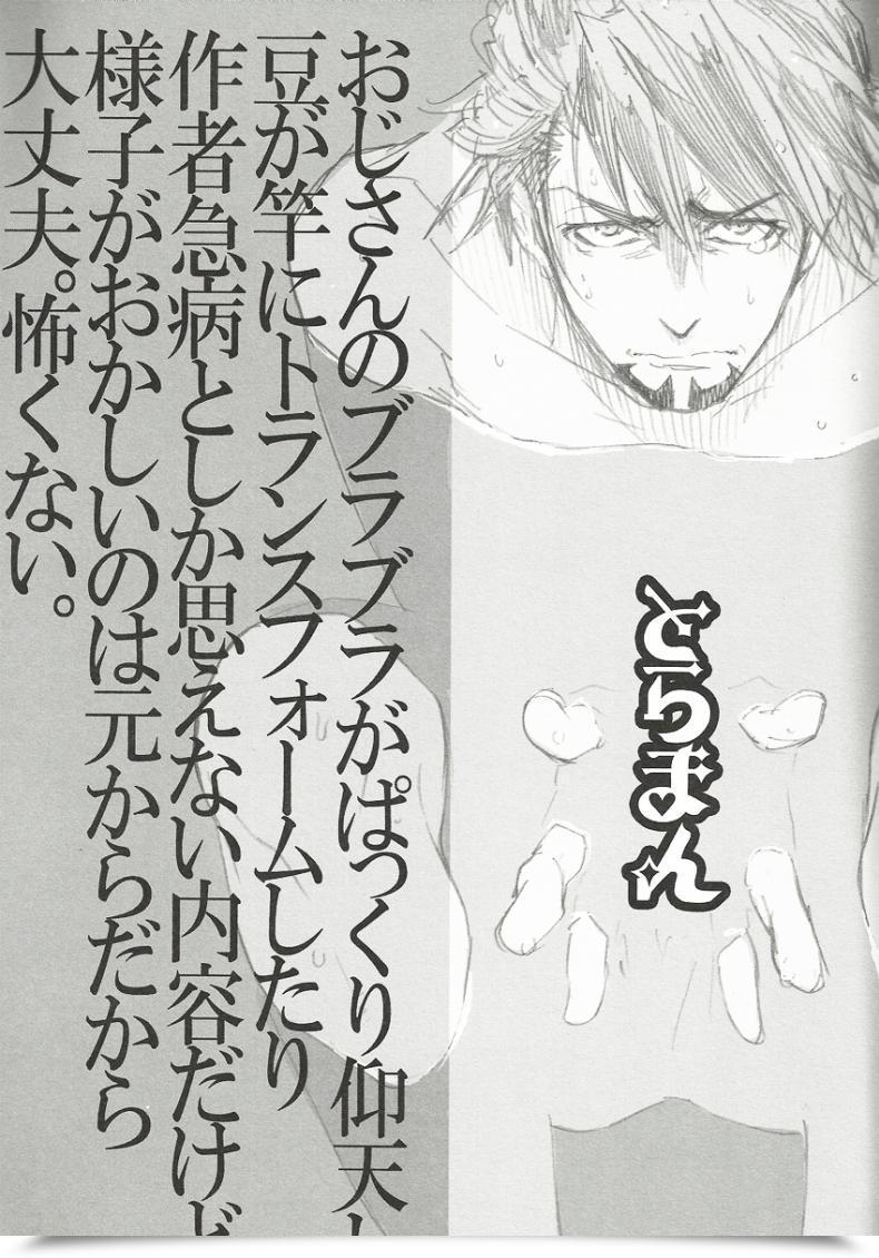 Doujin Unky Unko Yoshida Toraman Tiger โดจินแปลไทย 3