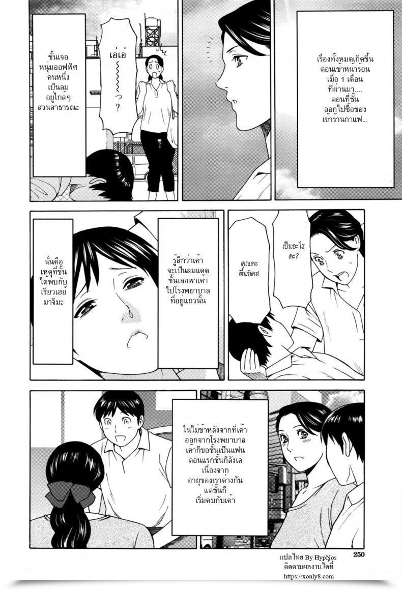 Doujin Takasugi Kou Masumi-San Wa Sokunengata โดจินแปลไทย 3