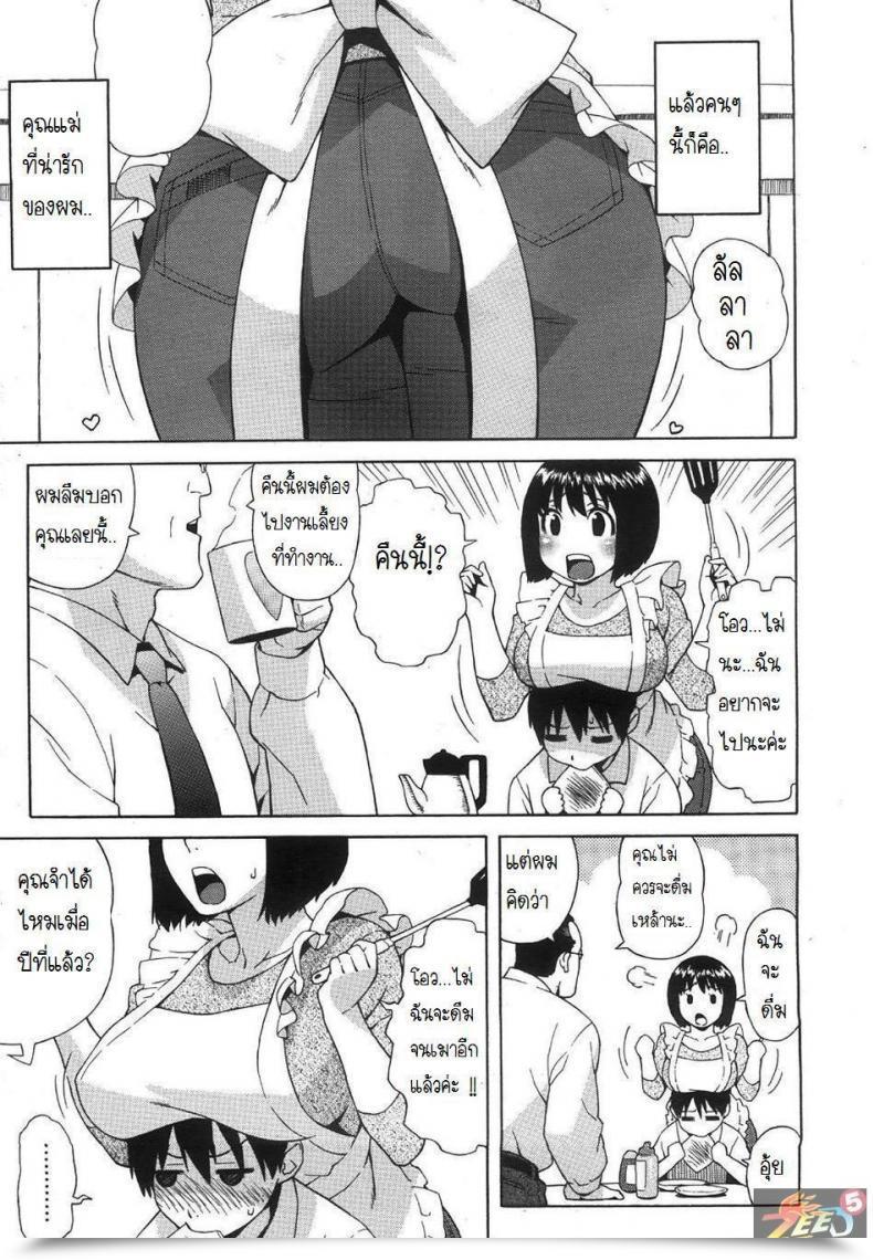 Doujin Mom Love โดจินแปลไทย 3