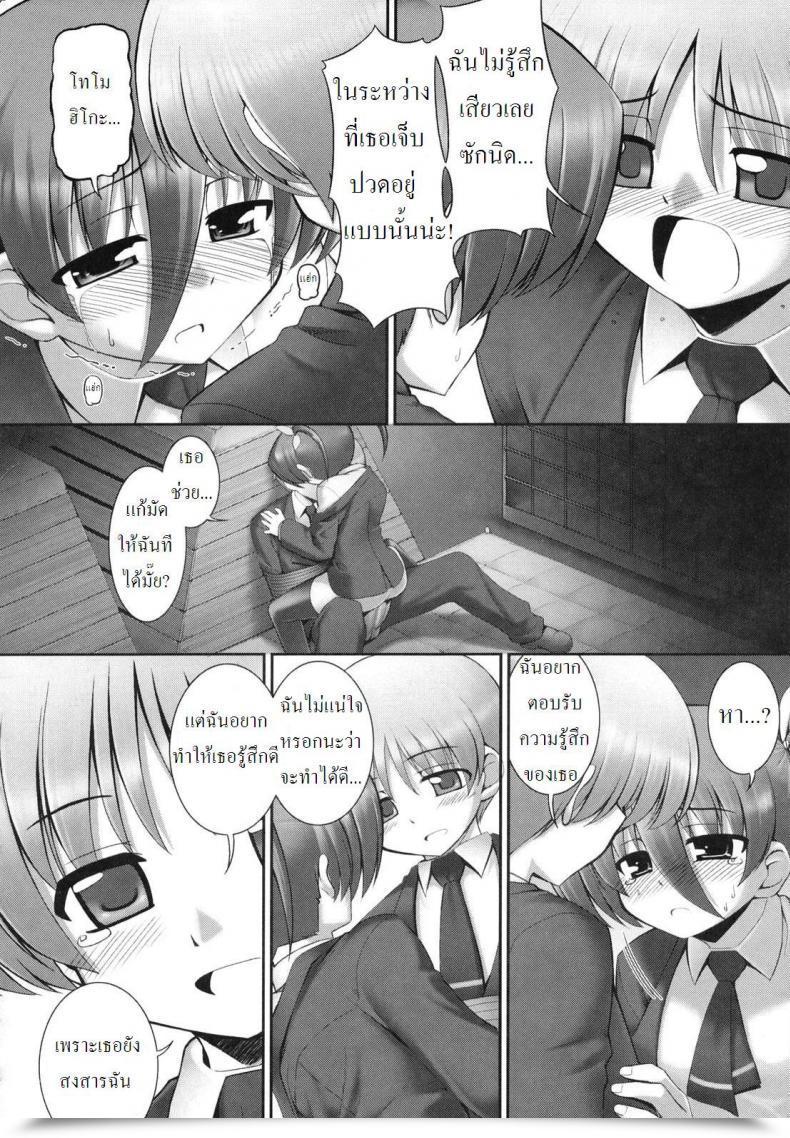 Doujin My Boyfriend'S Secret โดจินแปลไทย 27