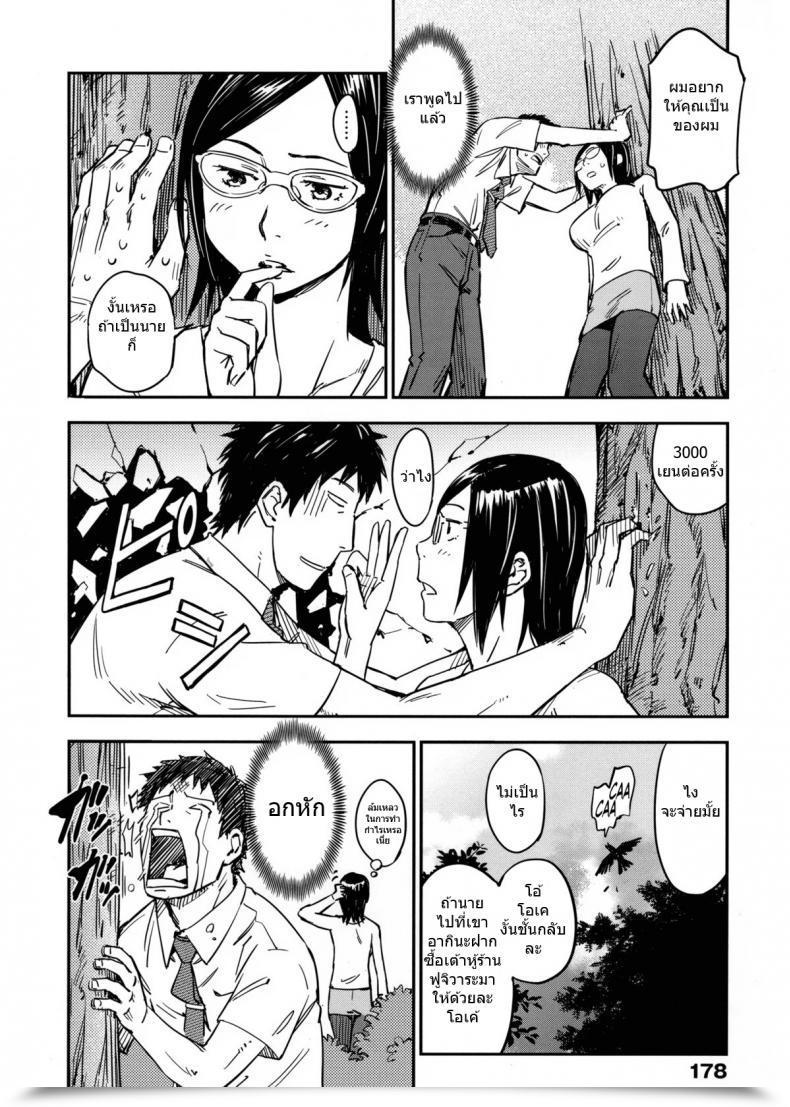 Doujin Konchiki Nipple Juggle Oidemase Nyan Nyan โดจินแปลไทย 11