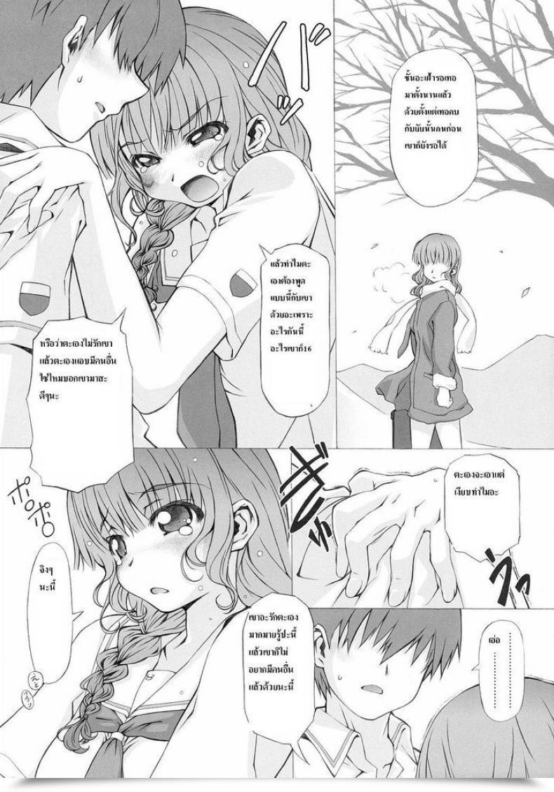 Doujin Yamaguchi Print Yamaguchi After Kiss! Kimikiss โดจินแปลไทย 7