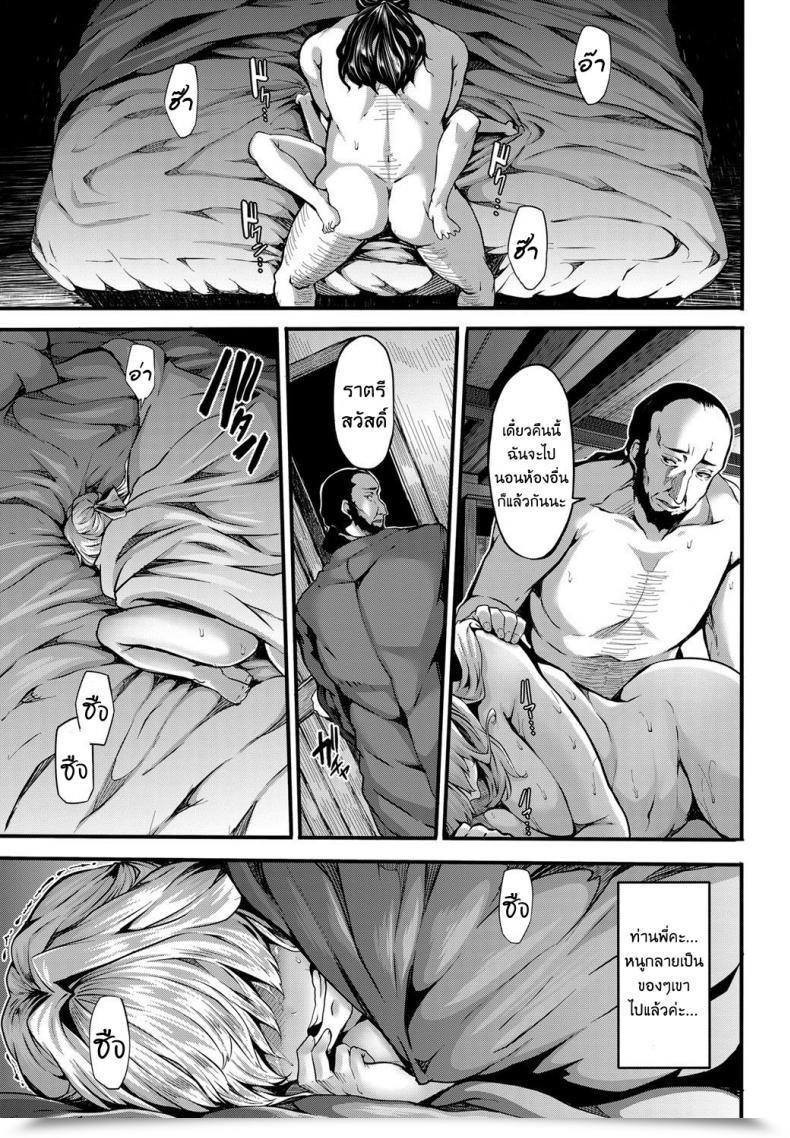 Doujin Shiokonbu Lily Ties โดจินแปลไทย 45