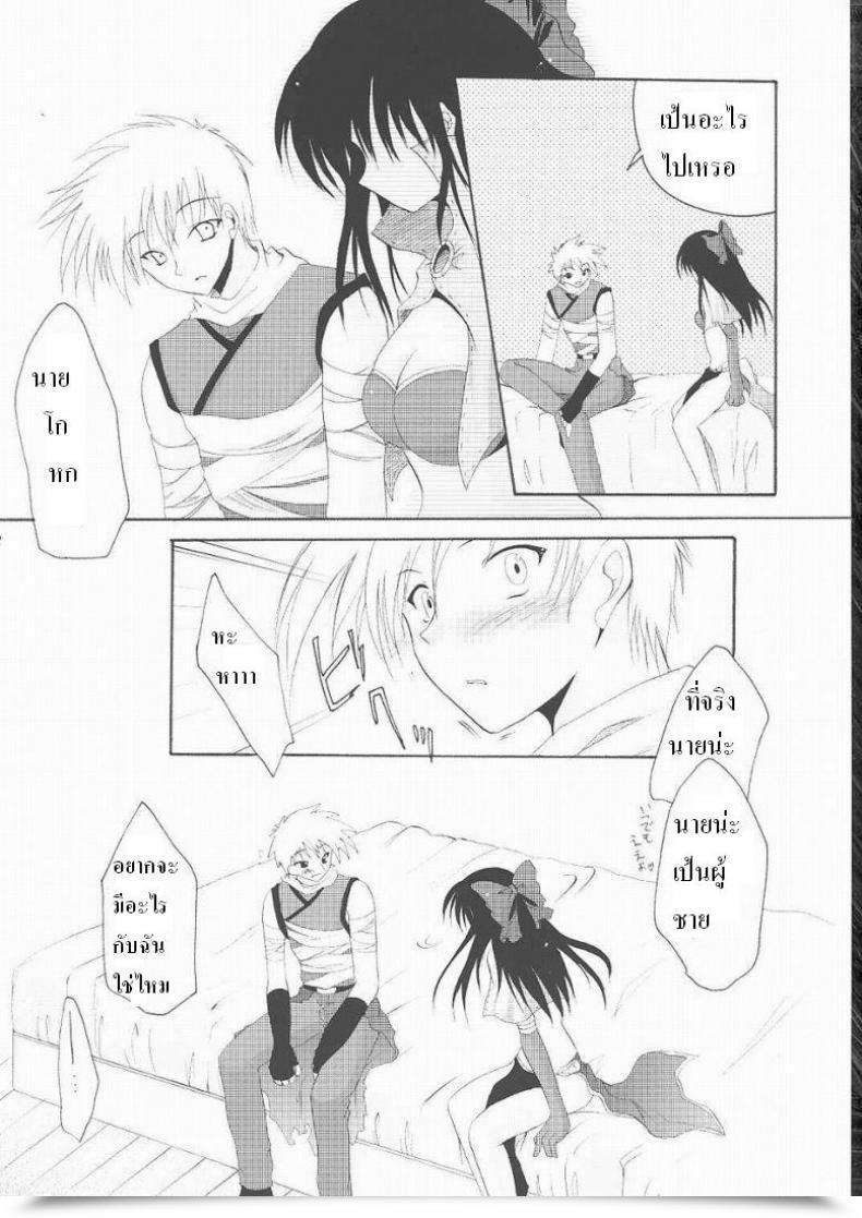 Doujin Raknarok โดจินแปลไทย 11