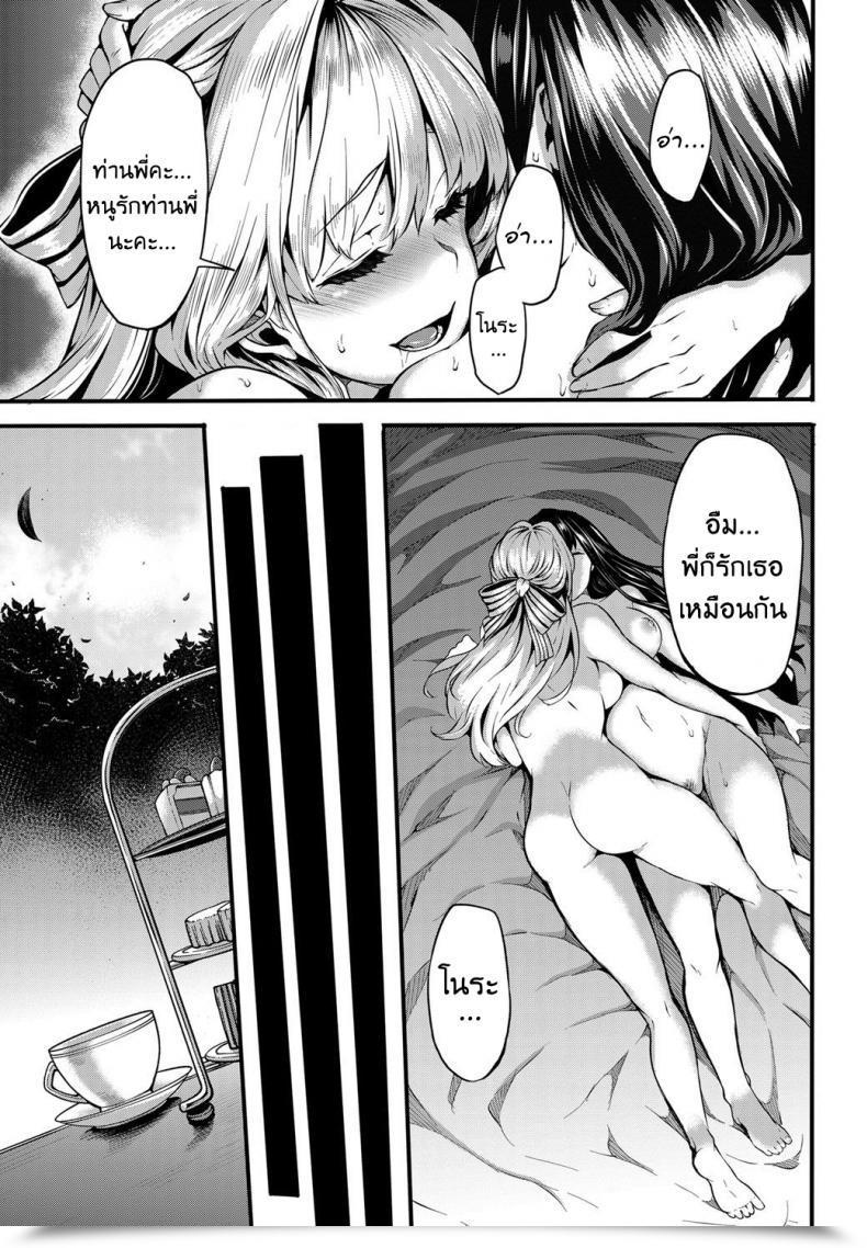 Doujin Shiokonbu Lily Ties โดจินแปลไทย 69