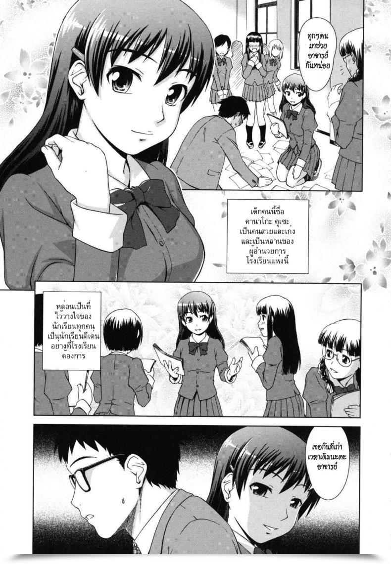 Doujin Shinogi A-Suke Himitsu No Hanazono | The Key Backyard โดจินแปลไทย 5