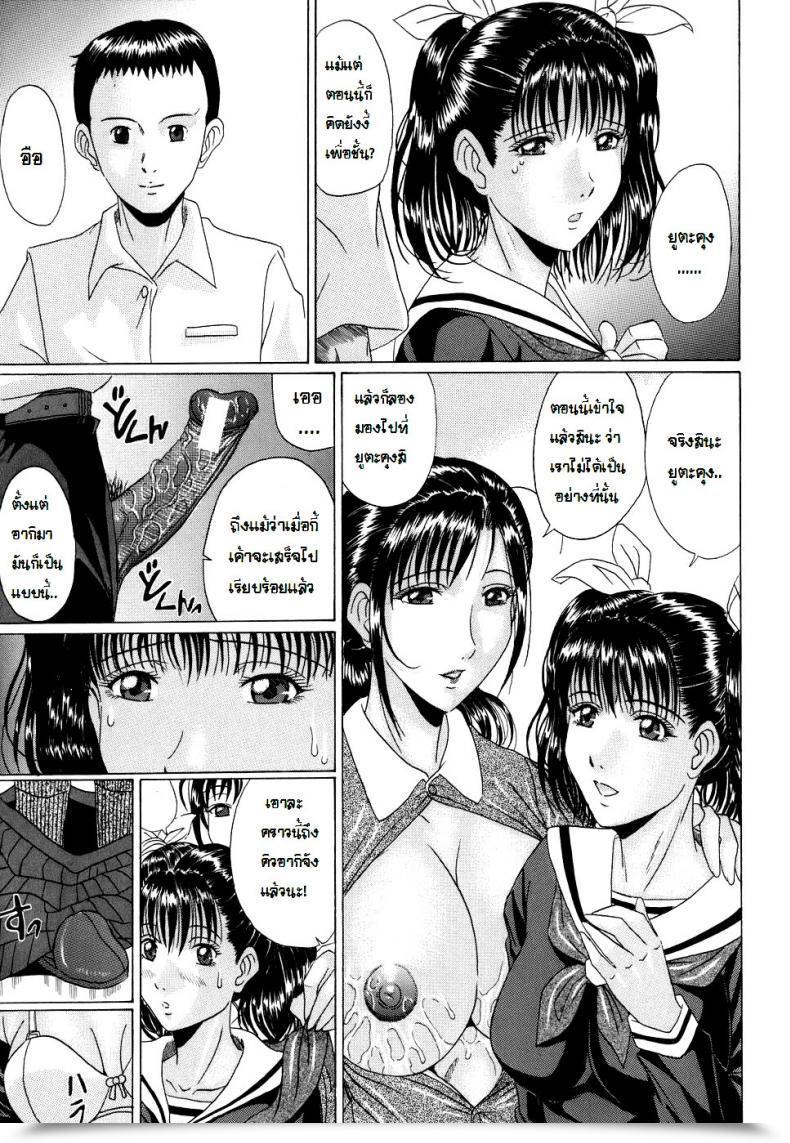 Doujin Masumi Murasame Love Traingle Of Happiness โดจินแปลไทย 21