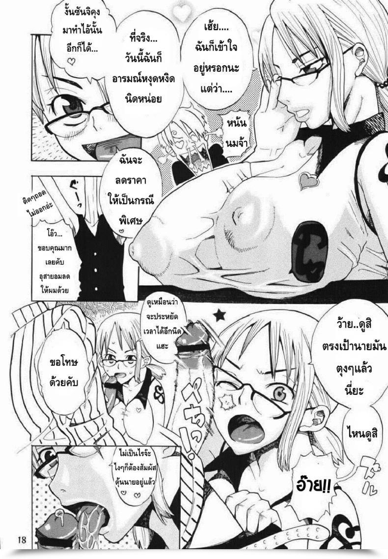 Doujin Saha Acid-Head - Nami'S Crusing Diary Particular โดจินแปลไทย 39