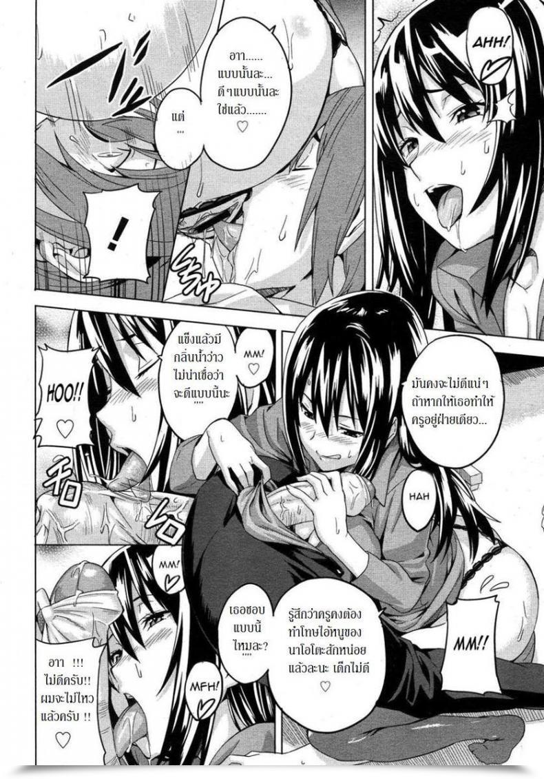 Doujin Examination Love โดจินแปลไทย 13
