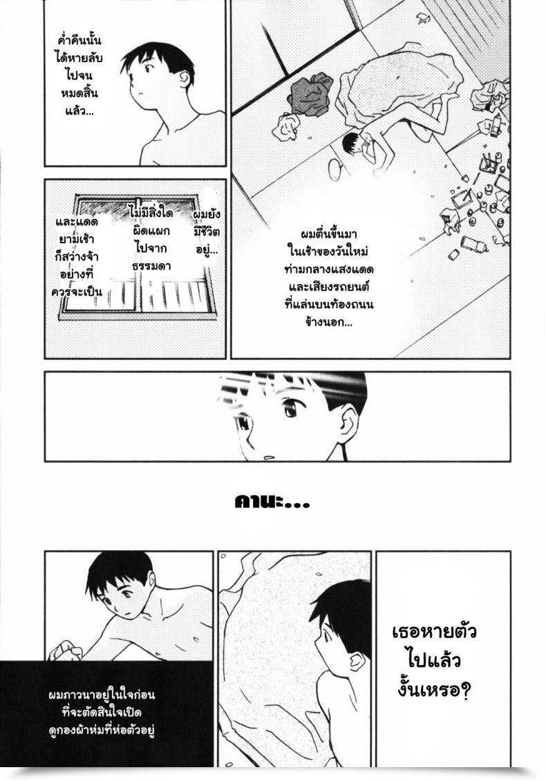 Doujin My Beautiful Ghost Kana โดจินแปลไทย 59